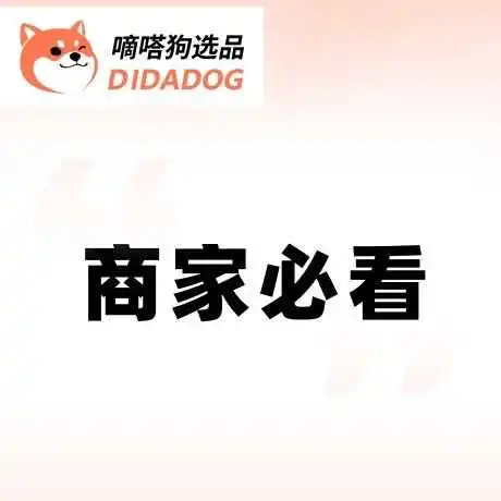 TikTok Shop美国站运营详解之投放策略篇