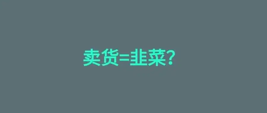 跨境人年前搞钱难?TEMU卖家的新玩法来学一学!