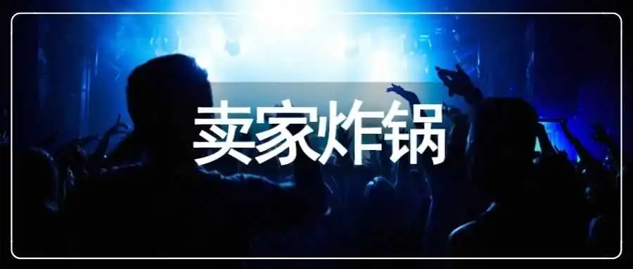 新法案颁布!跟卖“死”一片?亚马逊人抓紧研究!