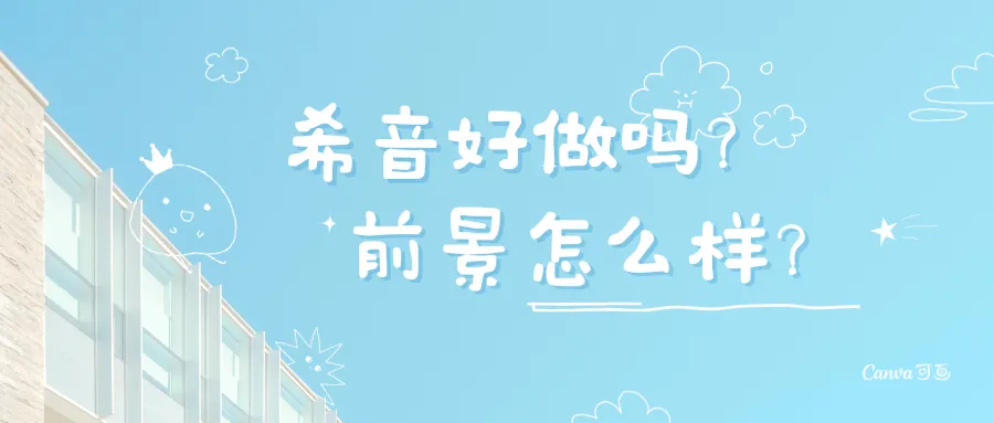 2024年的黑马希音(SHEIN)是什么平台,值不值得做?中国卖家有哪些注意事项的?