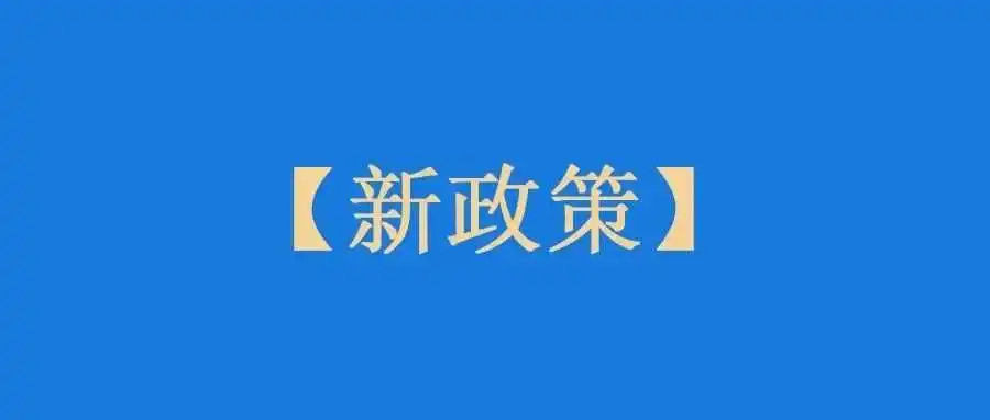 亚马逊这条政策一出,又要害惨不少卖家呀!