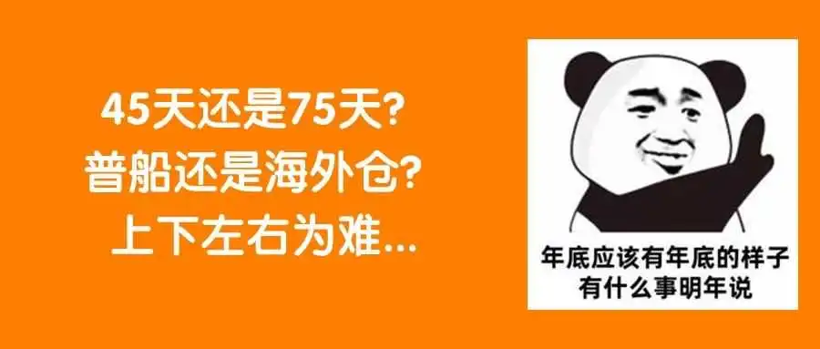 75天入仓|亚马逊美国站FBA货件入库政策更新最详解读及应对措施