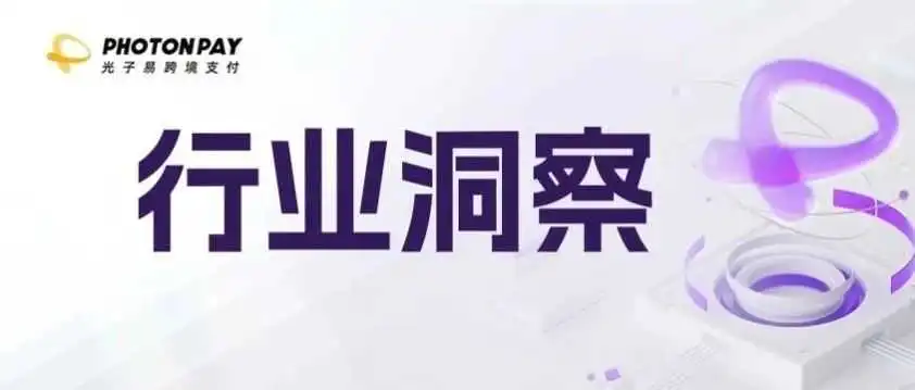 行业洞察:ESG大潮下,跨境企业该如何积极应对?