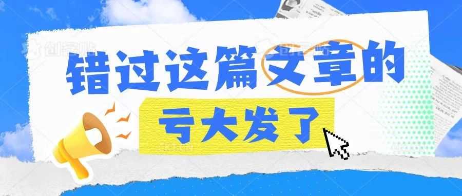 什么？！还有人不知道什么是站外推广？