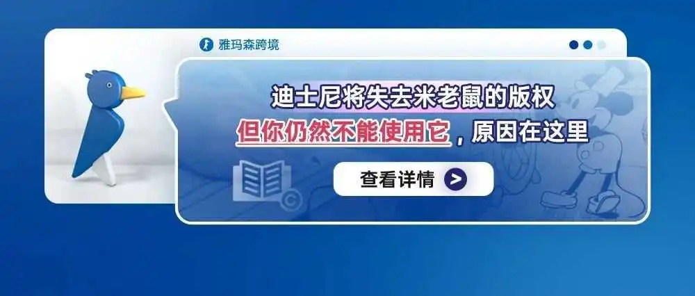 迪士尼将失去米老鼠的版权 - 但你仍然不能使用它,原因在这里。