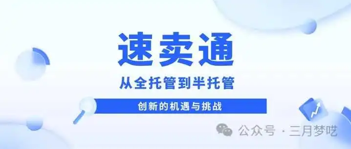 重磅消息!速卖通Aliexpress半托管全面上线 “如何加入半托管”咨询量增5倍???