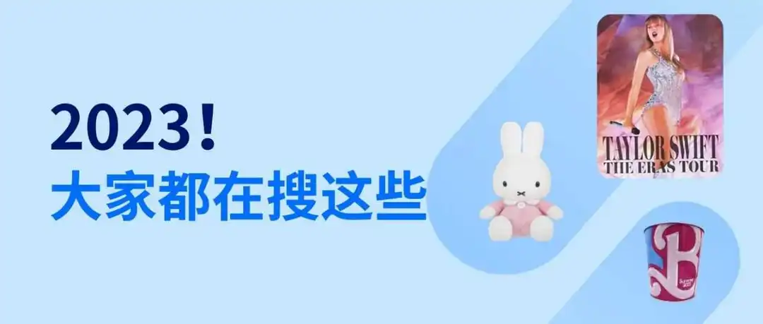 eBay年度热度十佳出炉！猜猜第一是？