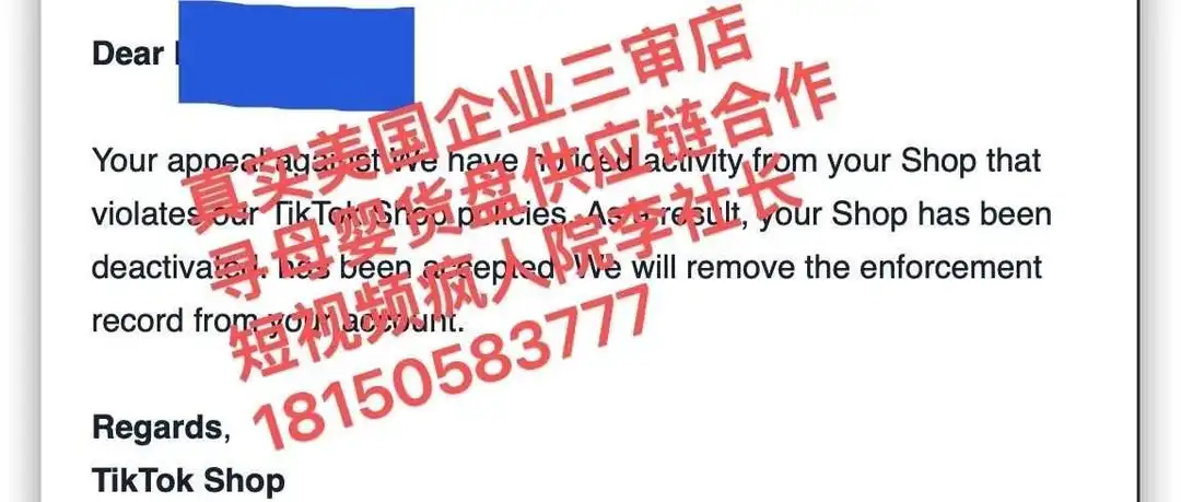 新增五个自有美国本土三审企业店,寻找母婴供应链及货盘合作。