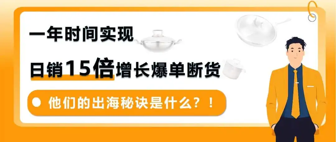 从挥泪甩卖到日销150单,逆风翻盘的亚马逊卖家总结血泪经验
