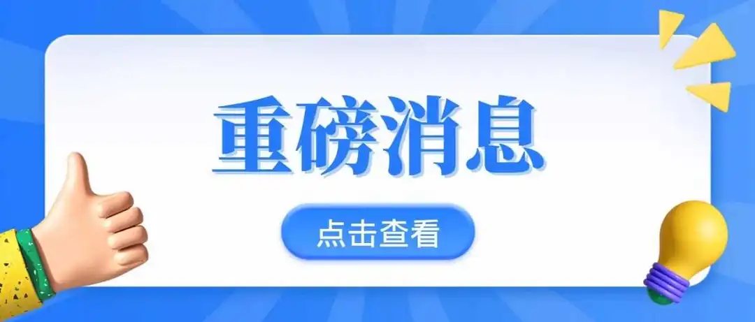 GPSR法规已正式实施，亚马逊欧洲站点卖家务必关注！