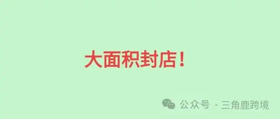 美国报税季来了,TKS账号死一片......