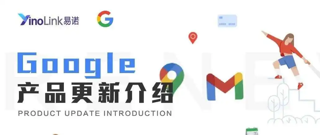 Google政策更新|“赌博和游戏”、“加密货币及相关产品”、“政治内容”及“个性化广告”政策更新