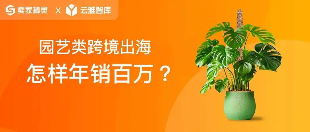 小赛道小市场,植物支撑架如何在细分领域脱颖而出?