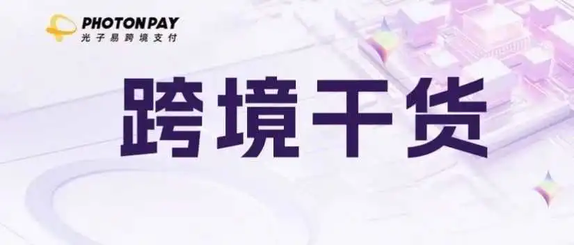 独立站引流方式汇总,最后一种大多数卖家都不知道!