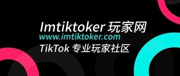 Tiktok玩家第122篇：TK美区选品底层逻辑和三大选品思路！