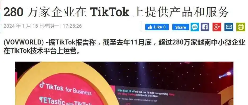 TikTok在全球电商市场的影响力令人惊叹!!!