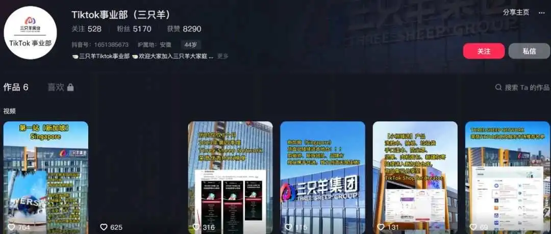 “抖音一哥”杀入Tik Tok,出海首战GMV登顶第一!