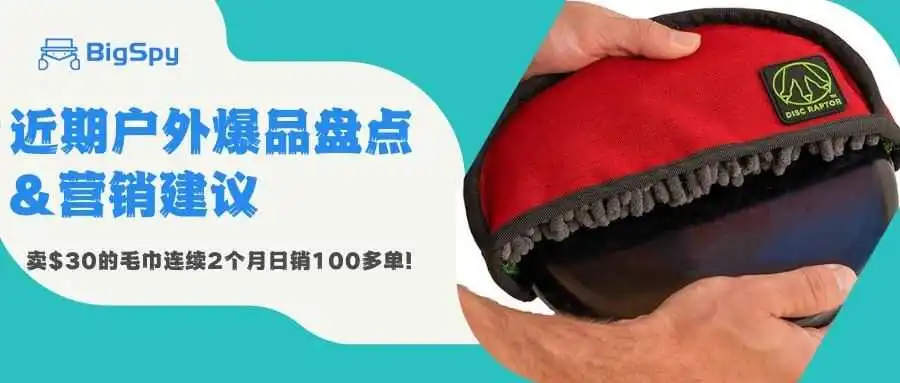 稳坐TikTok美国销量TOP！2周流水$35万，老外的钱真好赚啊