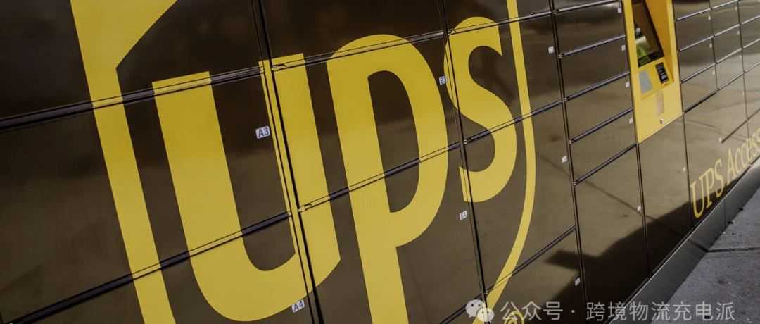 UPS 宣布裁员 12000 人