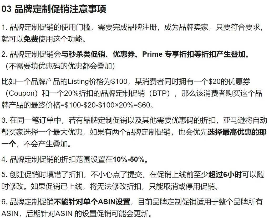 亚马逊新促销流量入口——品牌定制优惠券