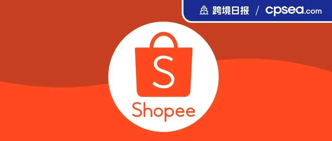 败诉!Shopee告前雇员被法官驳回;全球社交媒体用户已超50亿丨跨境日报