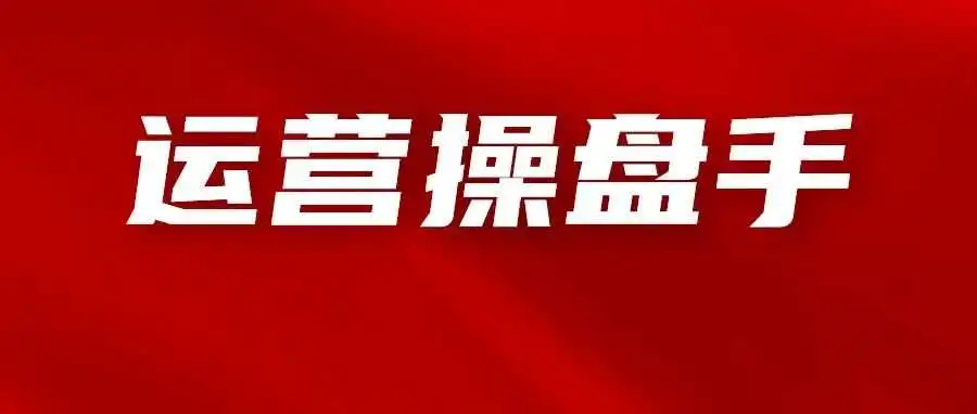 厉害的亚马逊运营操盘手,每天都在做什么?