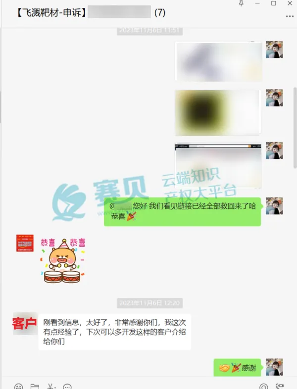 又一起发明专利申诉成功，解决Splatter target靶向纸被9857150投诉的困扰