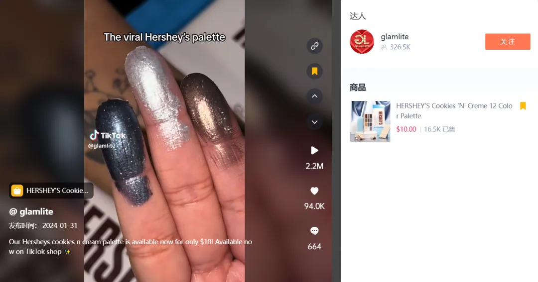 TikTok Shop“眼影盘”日出7500单,“LED灯带”日出2000单 | 嘀嗒狗