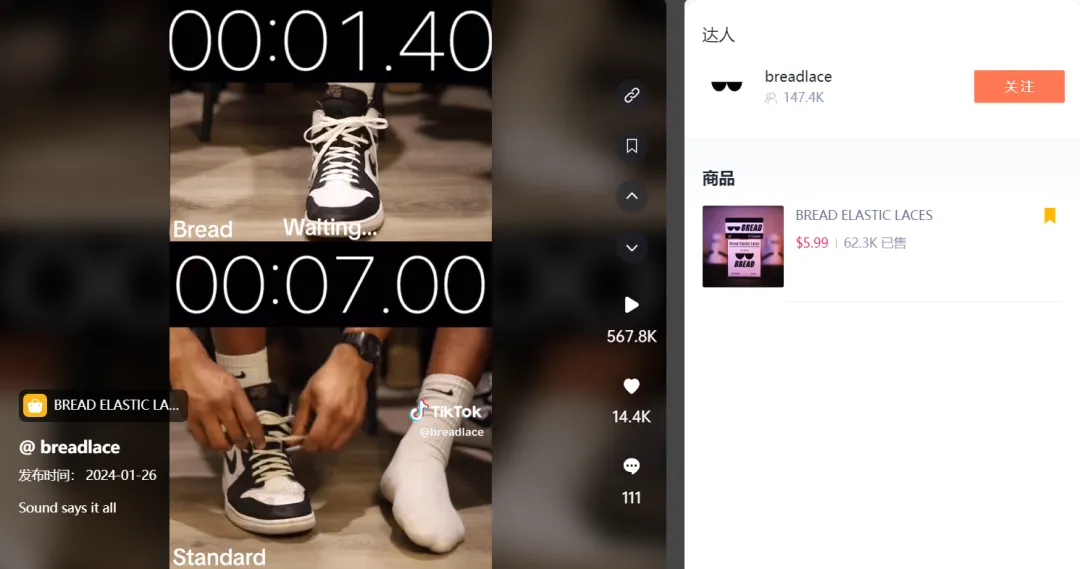 TikTok Shop“眼影盘”日出7500单,“LED灯带”日出2000单 | 嘀嗒狗