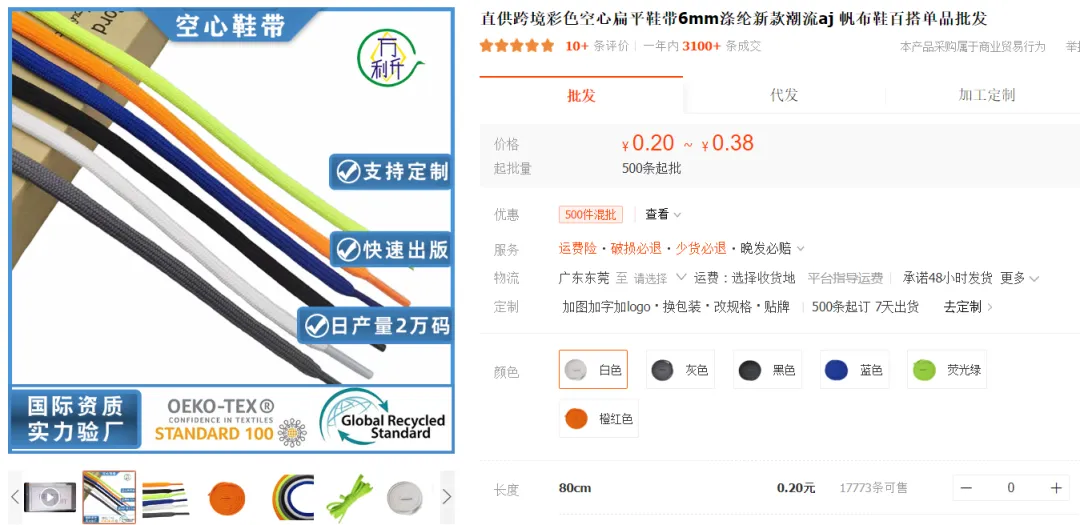 TikTok Shop“眼影盘”日出7500单,“LED灯带”日出2000单 | 嘀嗒狗