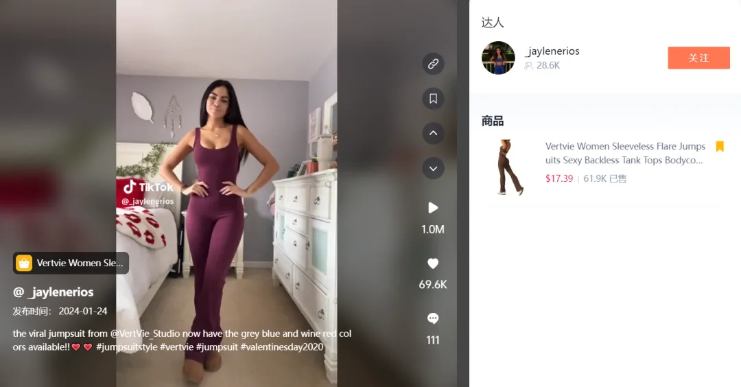 TikTok Shop“眼影盘”日出7500单,“LED灯带”日出2000单 | 嘀嗒狗