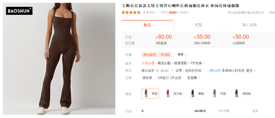 TikTok Shop“眼影盘”日出7500单，“LED灯带”日出2000单 | 嘀嗒狗