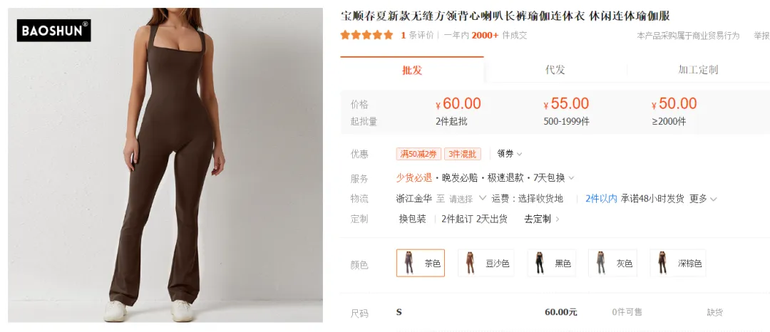 TikTok Shop“眼影盘”日出7500单,“LED灯带”日出2000单 | 嘀嗒狗