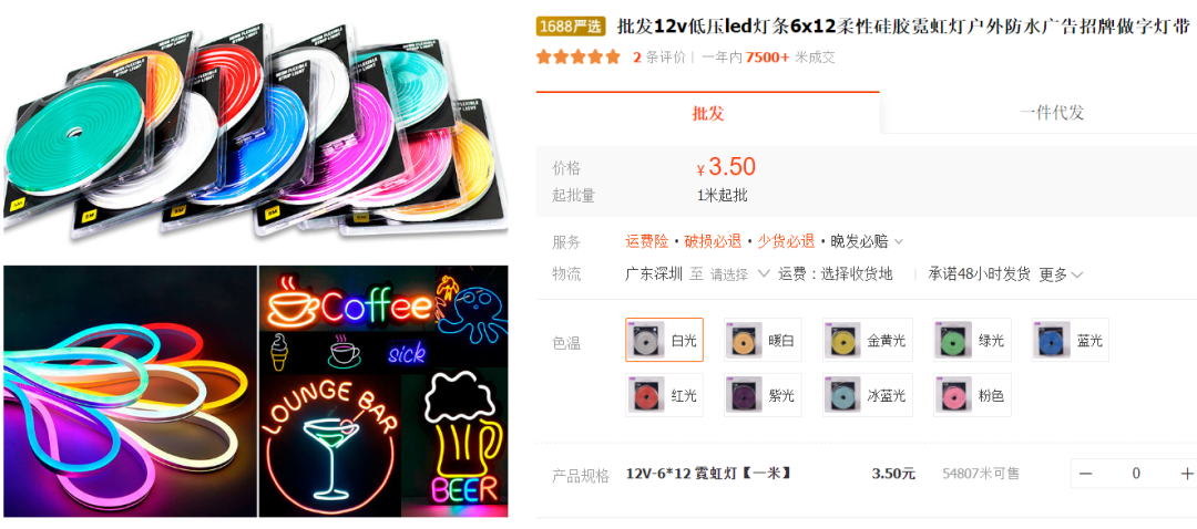 TikTok Shop“眼影盘”日出7500单，“LED灯带”日出2000单 | 嘀嗒狗