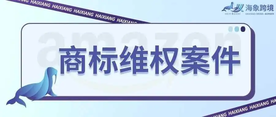排查!GBC律师所代理Dyson戴森电器发案,案件号:24-cv-436,克罗心,案件号:24-cv-288,24-cv-793