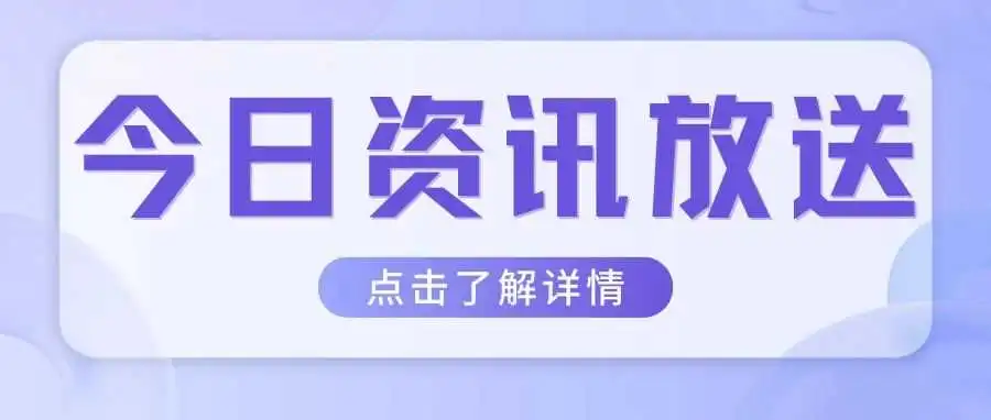 麻烦了！香港账户、香港公司被查，请好好珍惜！！