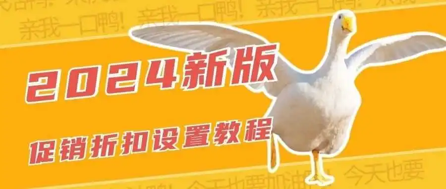 亚马逊站外促销怎么设置?2024最新版