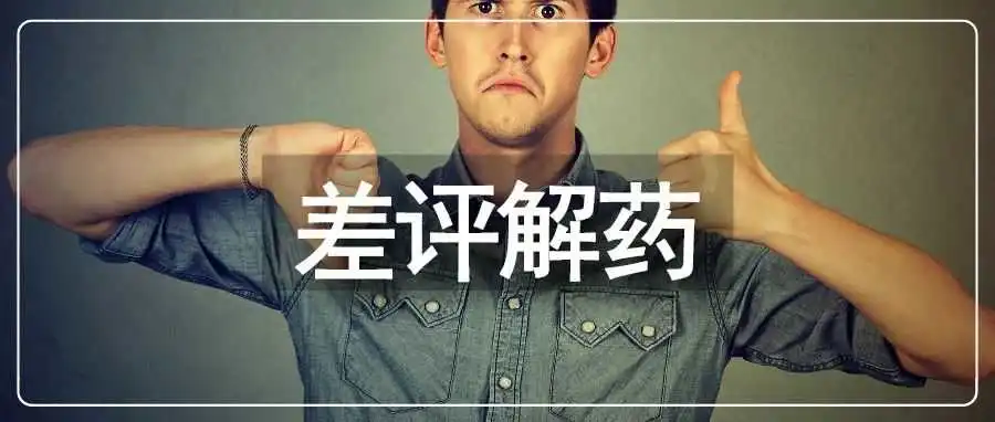 亚马逊内测新功能!频繁删评意欲何为?