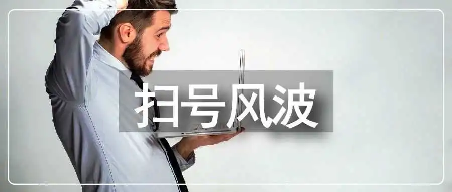 亚马逊封号出新招!大批卖家本土号关联中企号