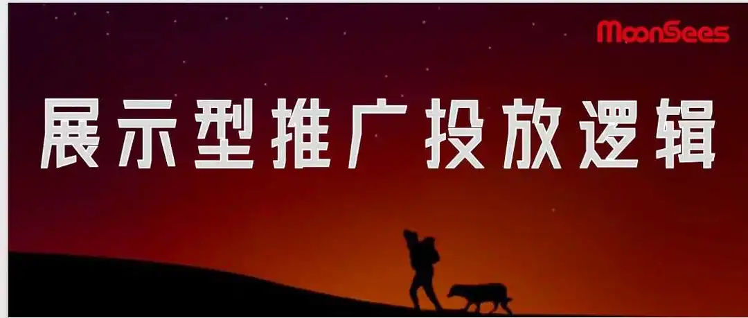 案例 | 深度解析亚马逊广告展示型推广投放逻辑