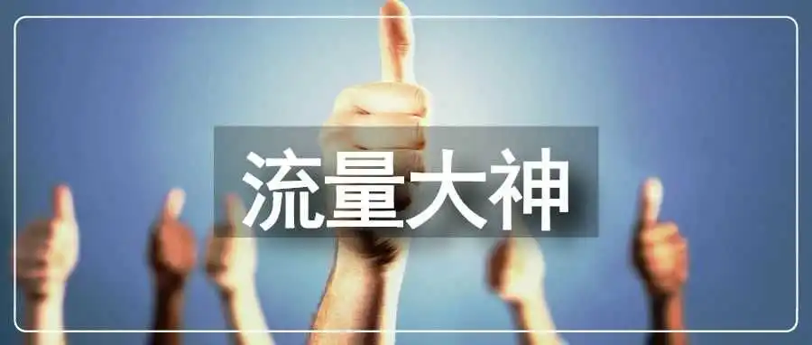 亚马逊CPC降了!高手推品不卷广告,换新玩法!