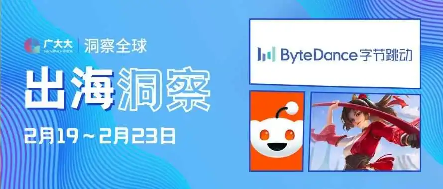 出海洞察丨王者荣耀出海中东北非,堡垒之夜重返欧洲iOS