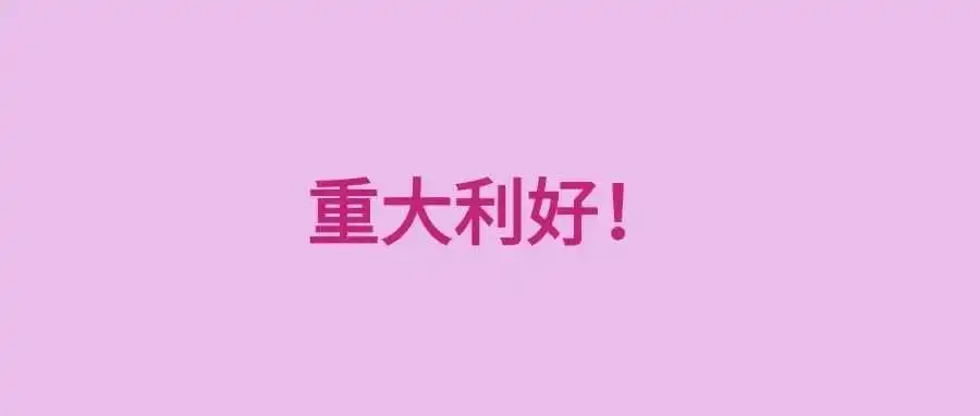 亚马逊律师黑名单是假的?卖家备案的春天来了!