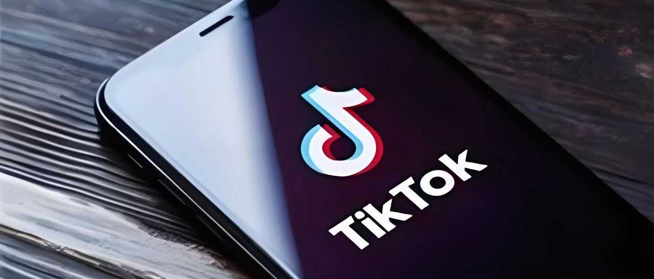 TikTok新开8国站点，如何提前布局才能享受最大红利？
