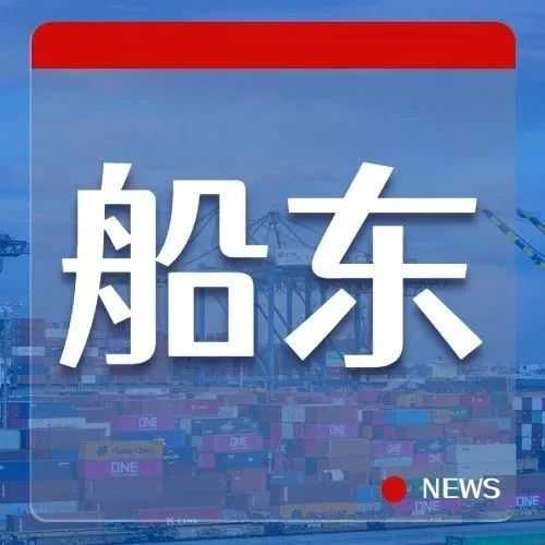 向长荣索赔125万美元！这家零售巨头如幽灵般困扰集运业