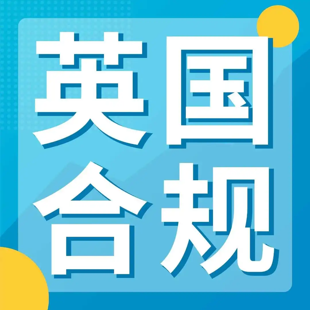 4月1日起,亚马逊代付服务助您完成最新英国EPR合规