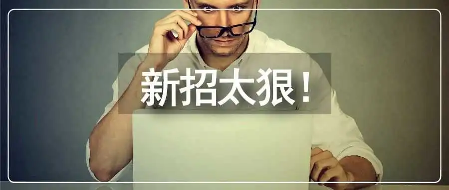 亚马逊开年严打!大批账号被移除销售权...