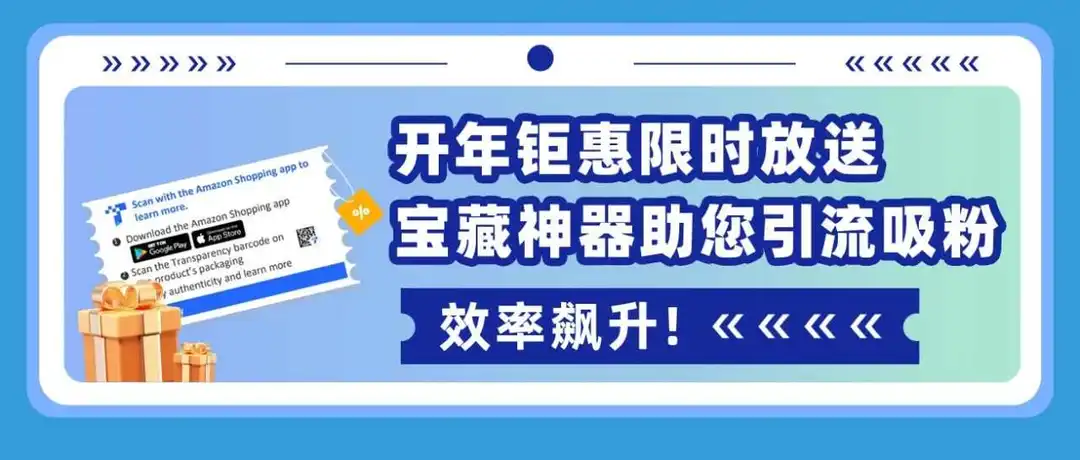竟然可以发小卡片并一键留评?!这到底是什么亚马逊工具?