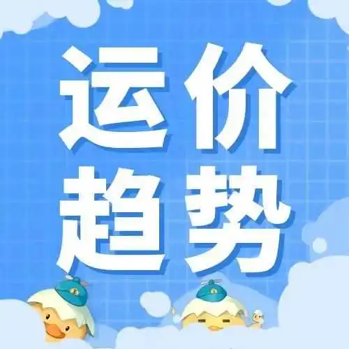 加拿大持续上涨！搜航网2月运价趋势（目的地篇）发布！