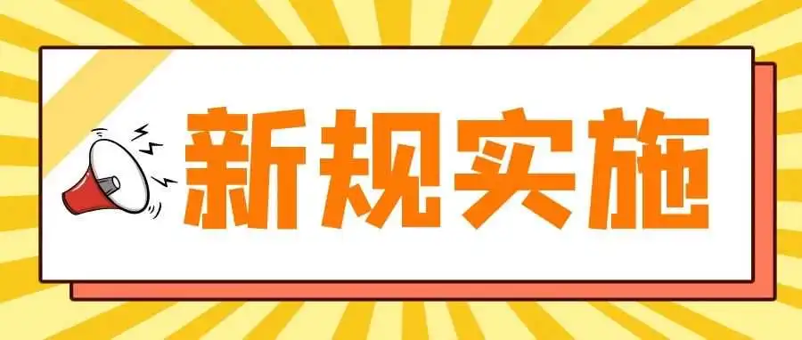 亚马逊新规正式开始实施!